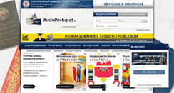 Desktop Screenshot of kudapostupat.by