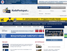 Tablet Screenshot of kudapostupat.by